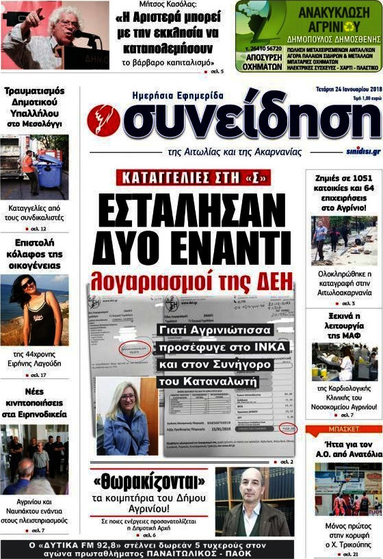 Συνείδηση