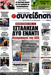 /Συνείδηση