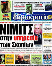 /Δημοκρατία