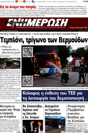 Πρωτοσέλιδο Ενημέρωση