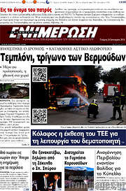 /Ενημέρωση