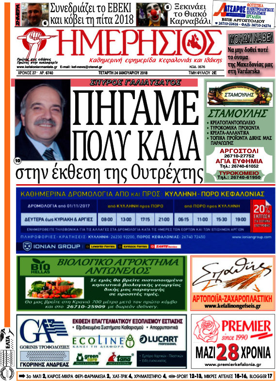 Ημερήσιος