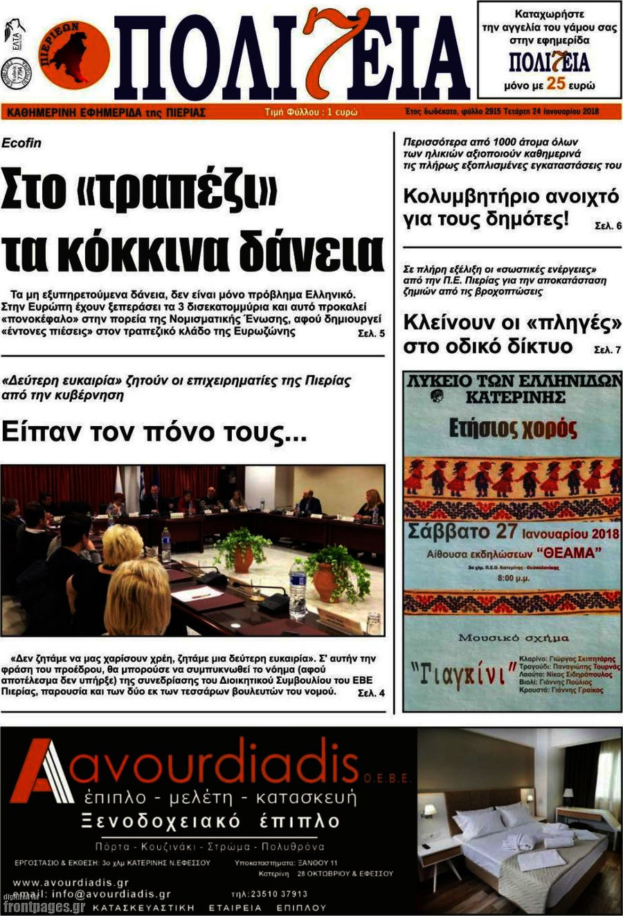 Πολιτεία