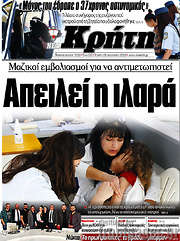 /Νέα Κρήτη