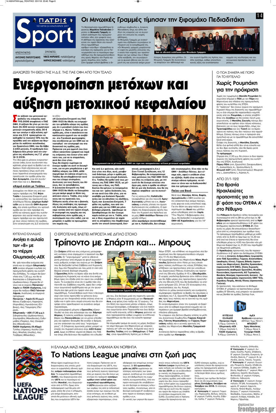 Πατρίς