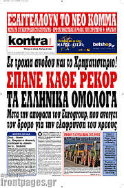 /Kontra News