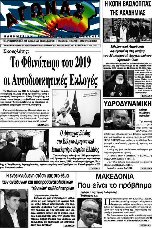 Αγώνας