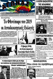 /Αγώνας