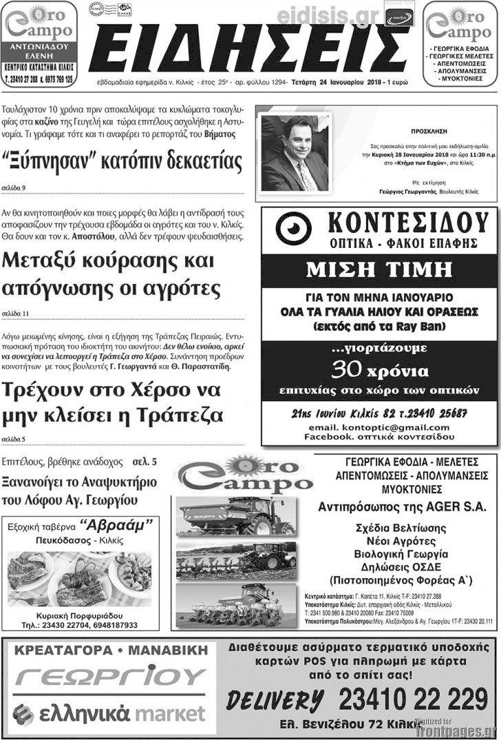 Ειδήσεις