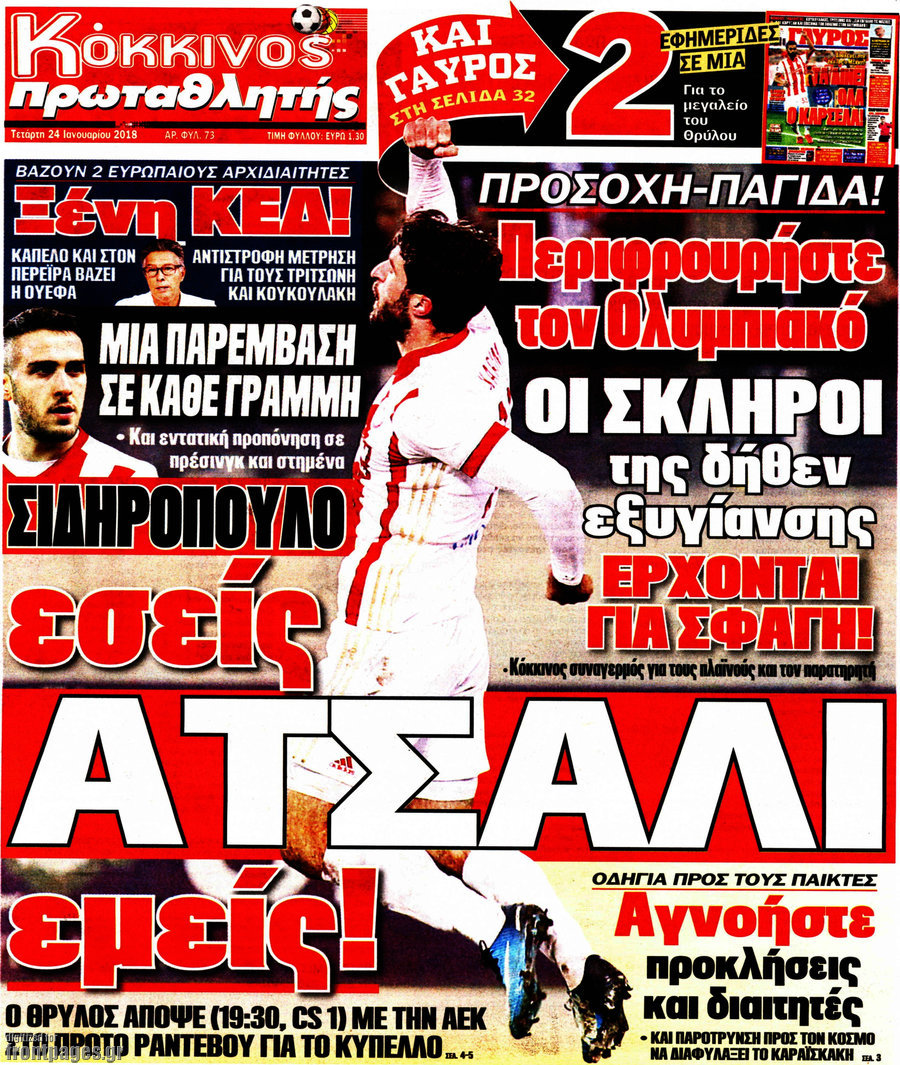 Πρωταθλητής