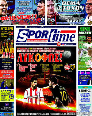 Πρωτοσέλιδο εφημερίδας SporTime - protoselida