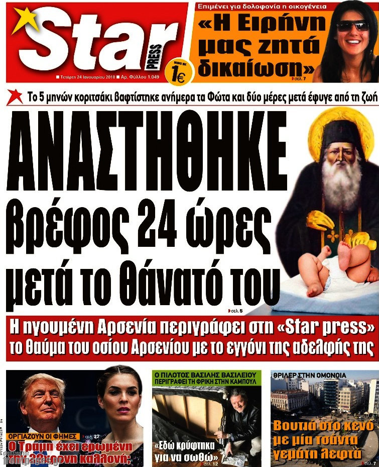 Star press