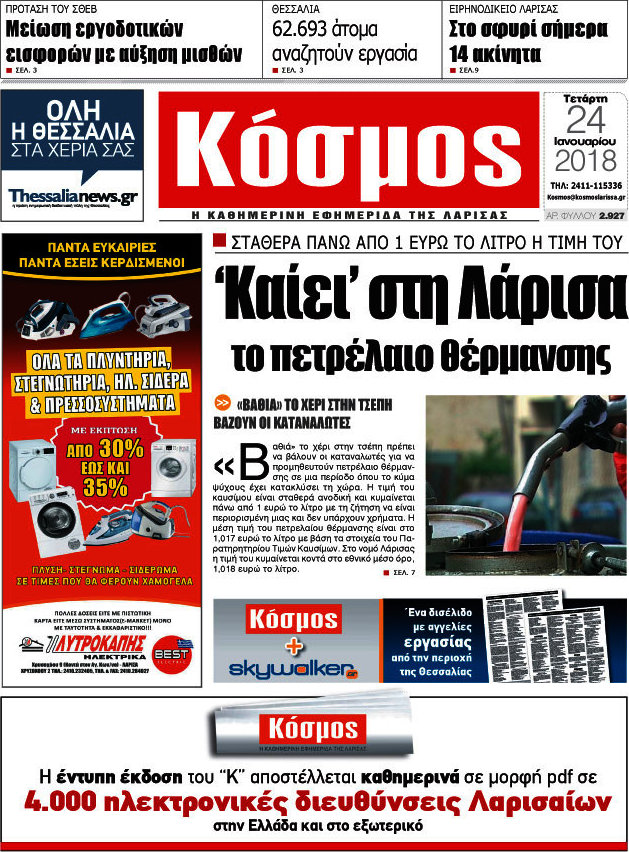 Κόσμος