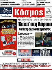 /Κόσμος