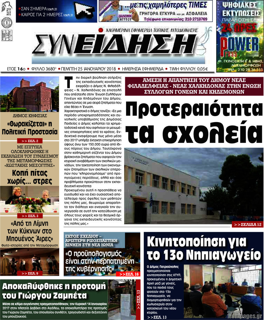 Συνείδηση