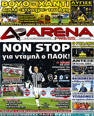 Πρωτοσέλιδο εφημερίδας Fair Play - protoselida