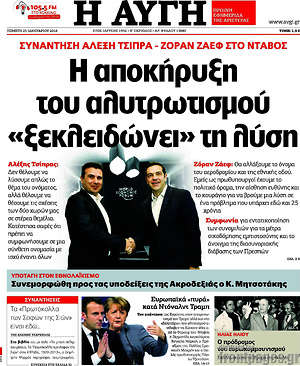 Αυγή: Η αποκήρυξη του αλυτρωτισμού "ξεκλειδώνει" τη λύση