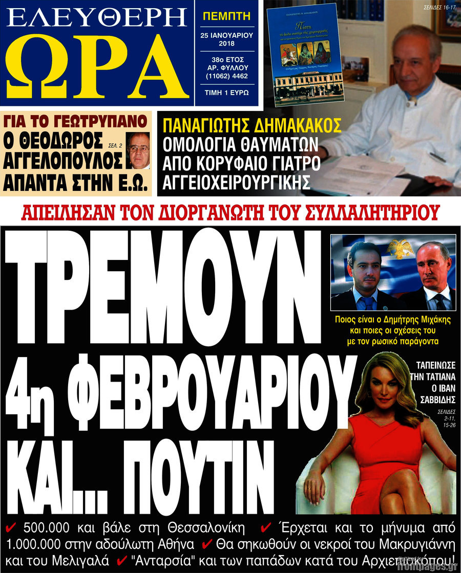 Ελεύθερη ώρα