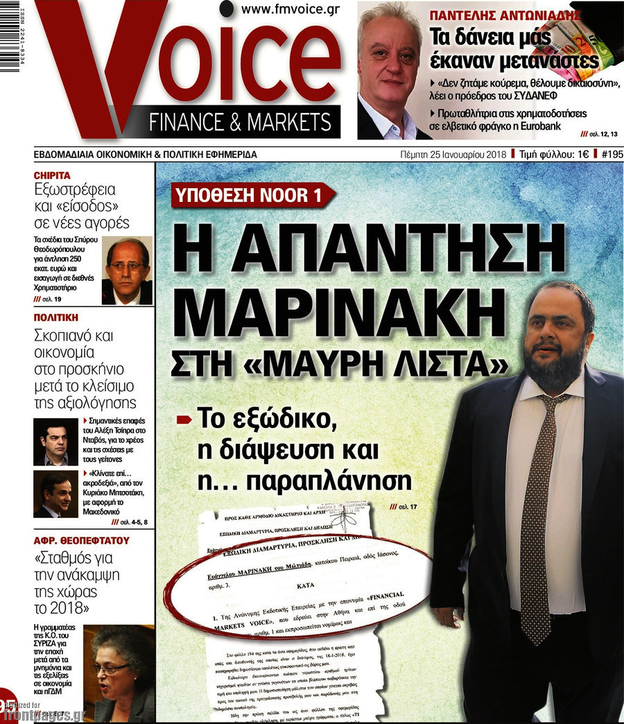 One Voice