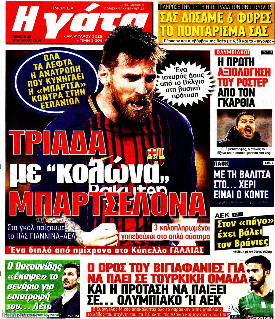 Η Γάτα