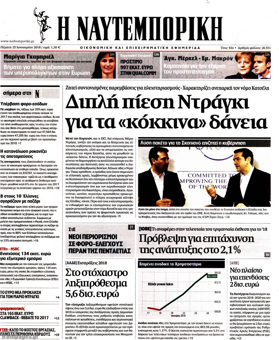 Η Ναυτεμπορική