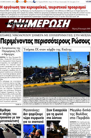 Πρωτοσέλιδο Ενημέρωση