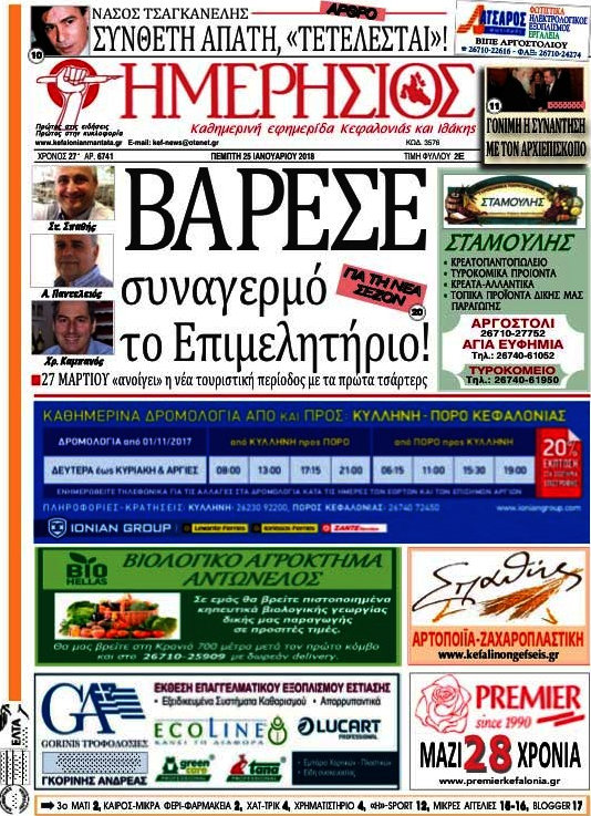 Ημερήσιος