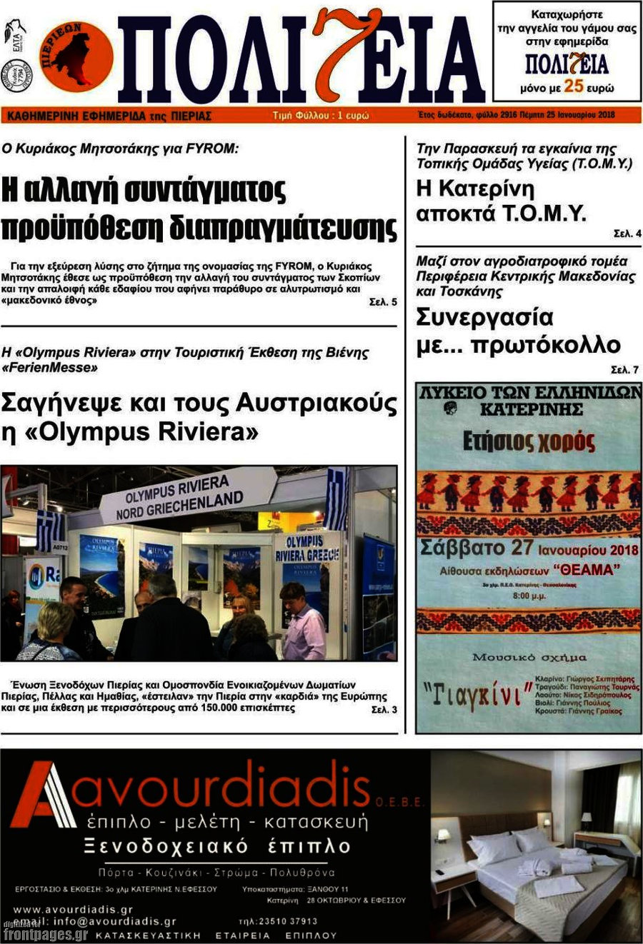 Πολιτεία