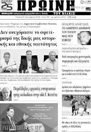 /Πρωινή του Κιλκίς