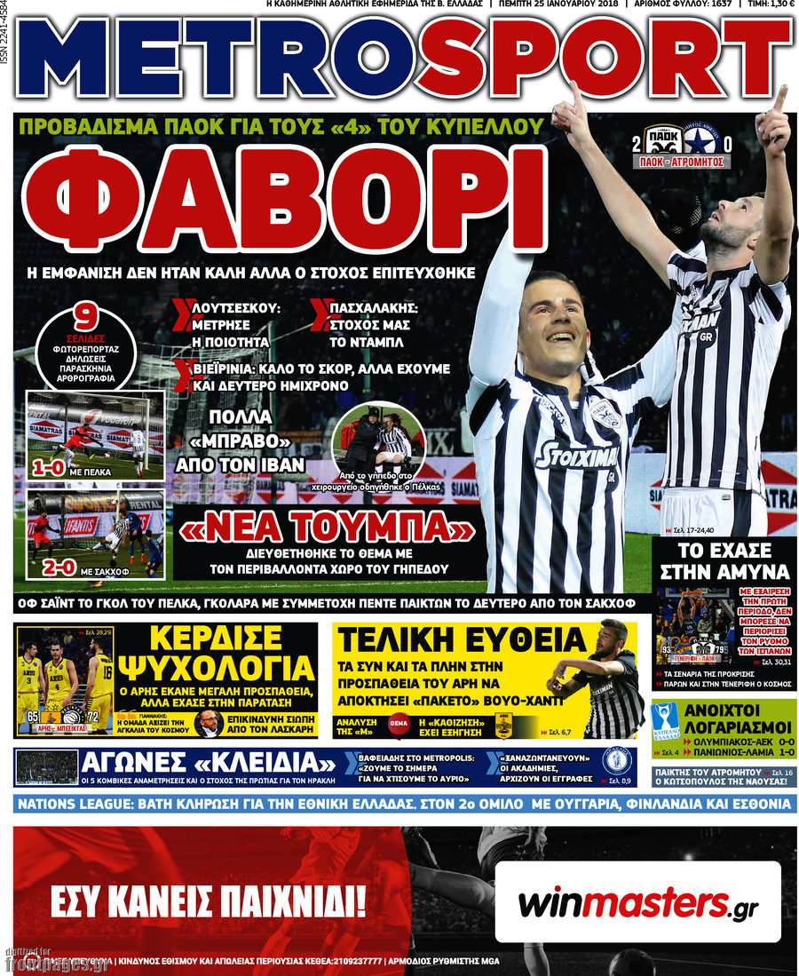 MetroSport