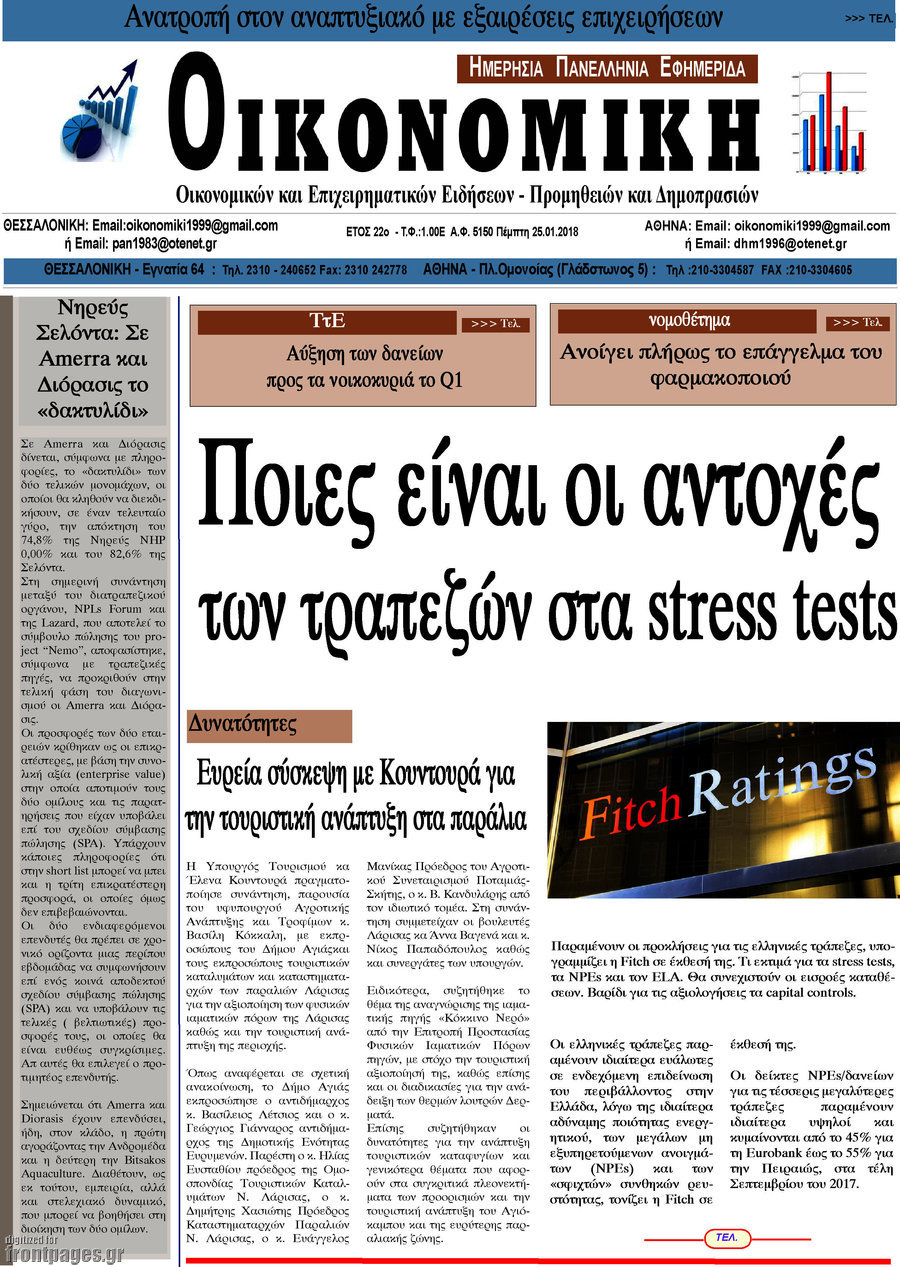 Οικονομική