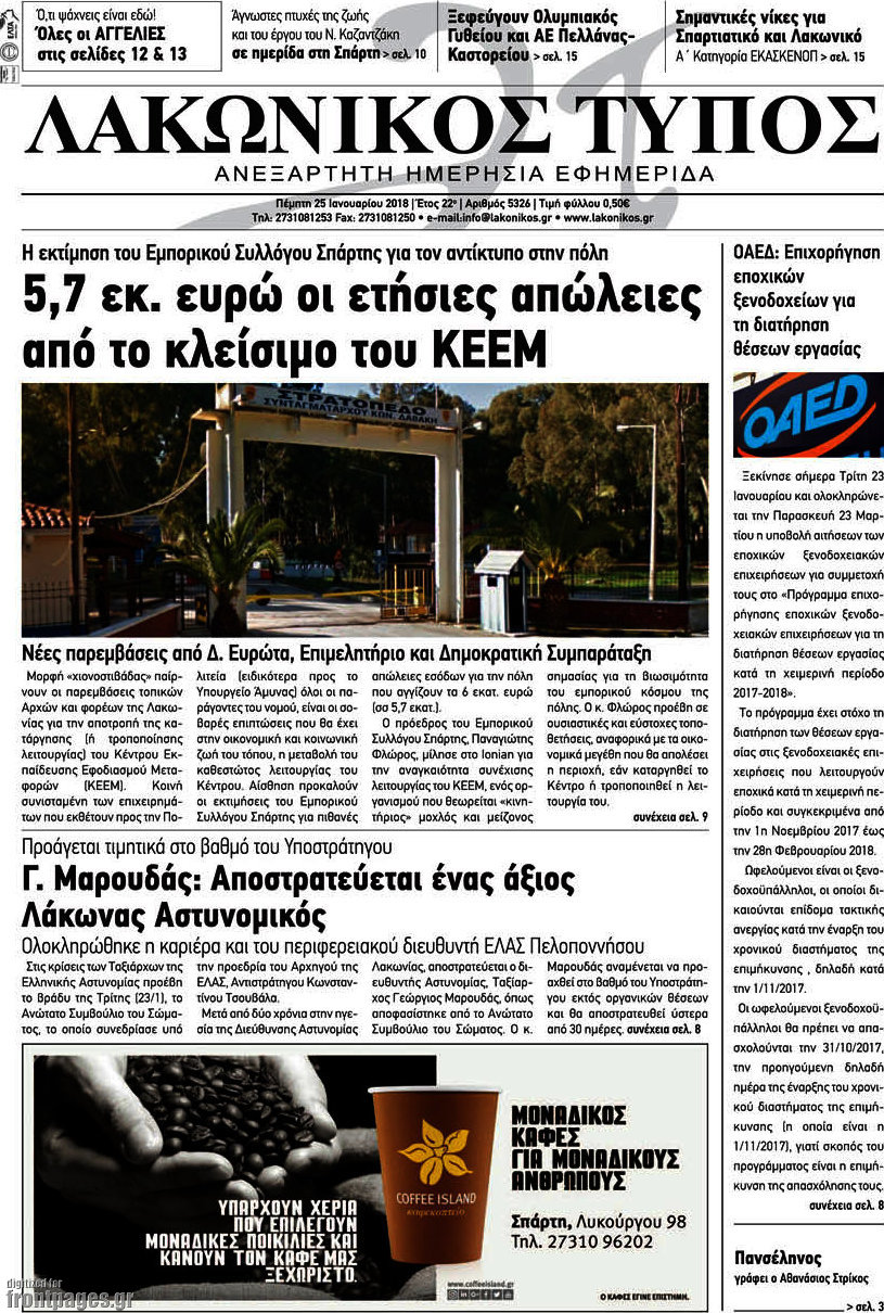 Λακωνικός Τύπος