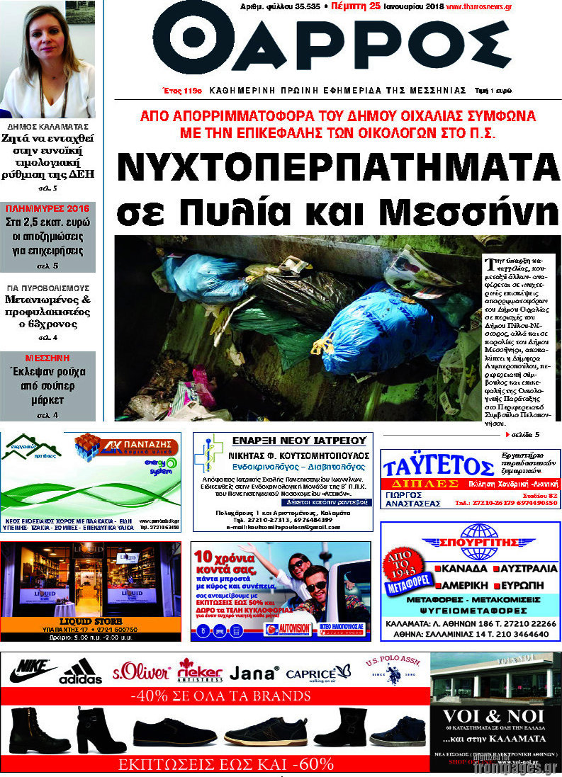 Θάρρος