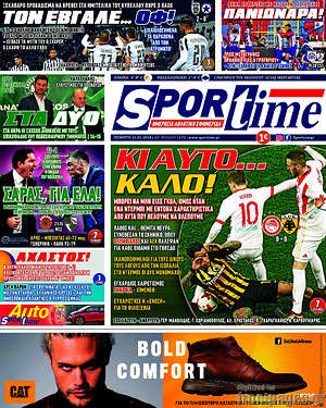 Πρωτοσέλιδο εφημερίδας SporTime - protoselida