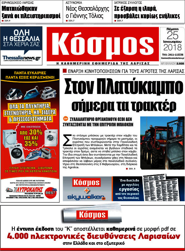 Κόσμος