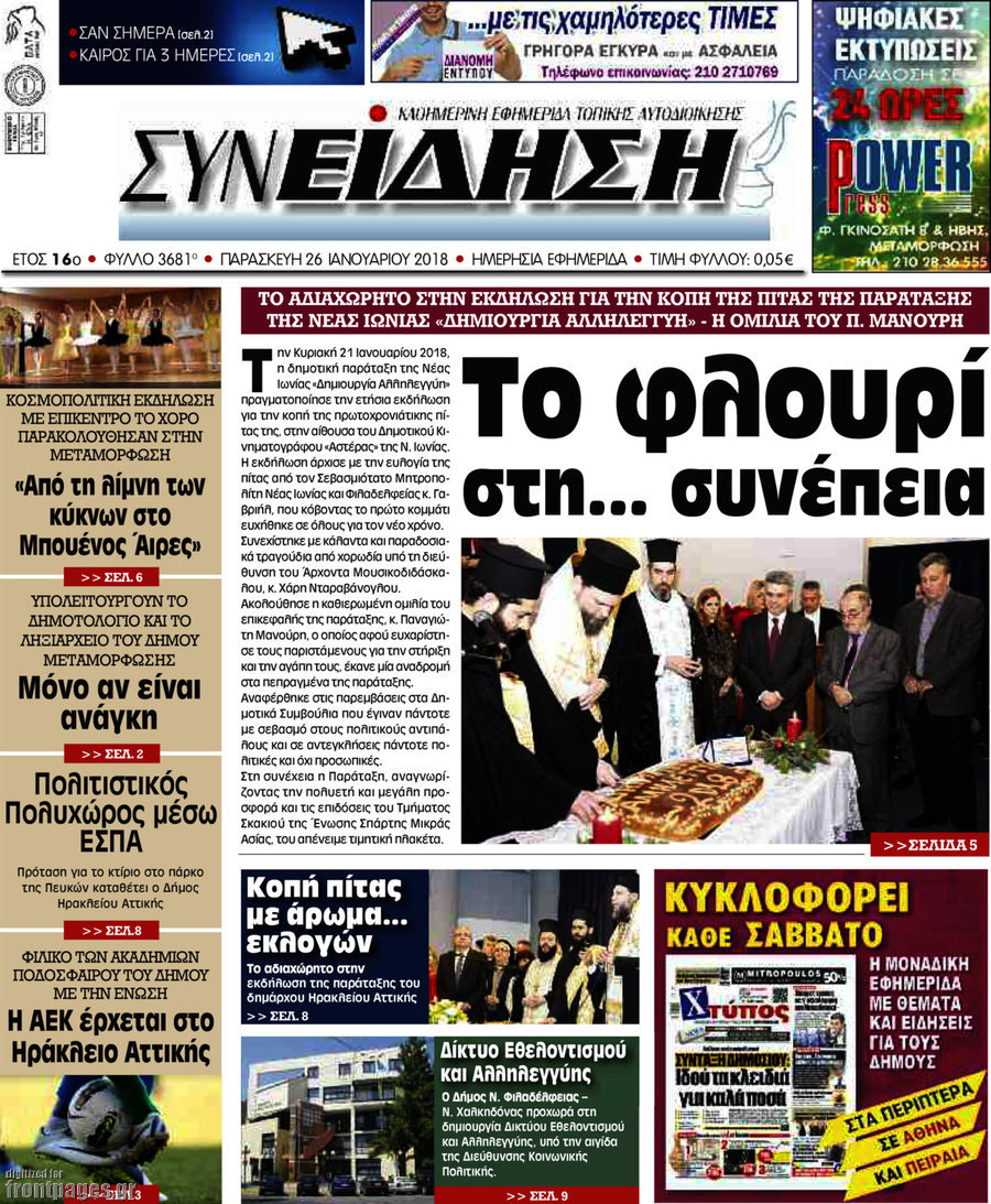 Συνείδηση