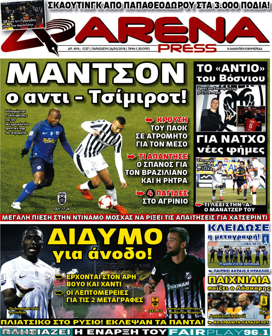 Arena Press