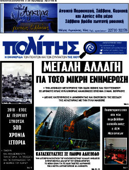 Ο Πολίτης