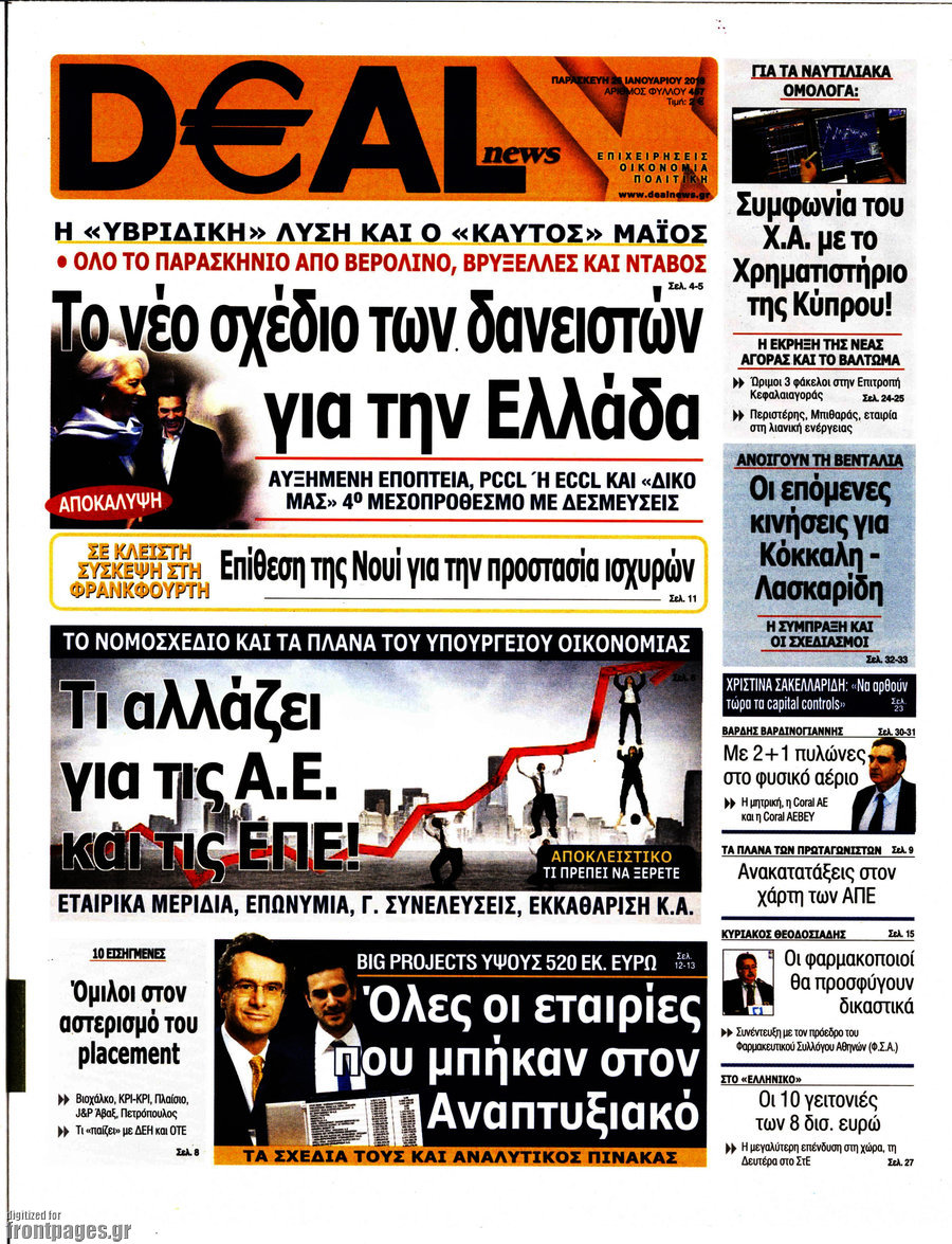 Deal News