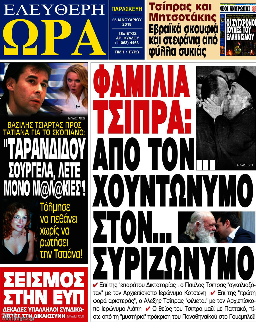 Ελεύθερη ώρα