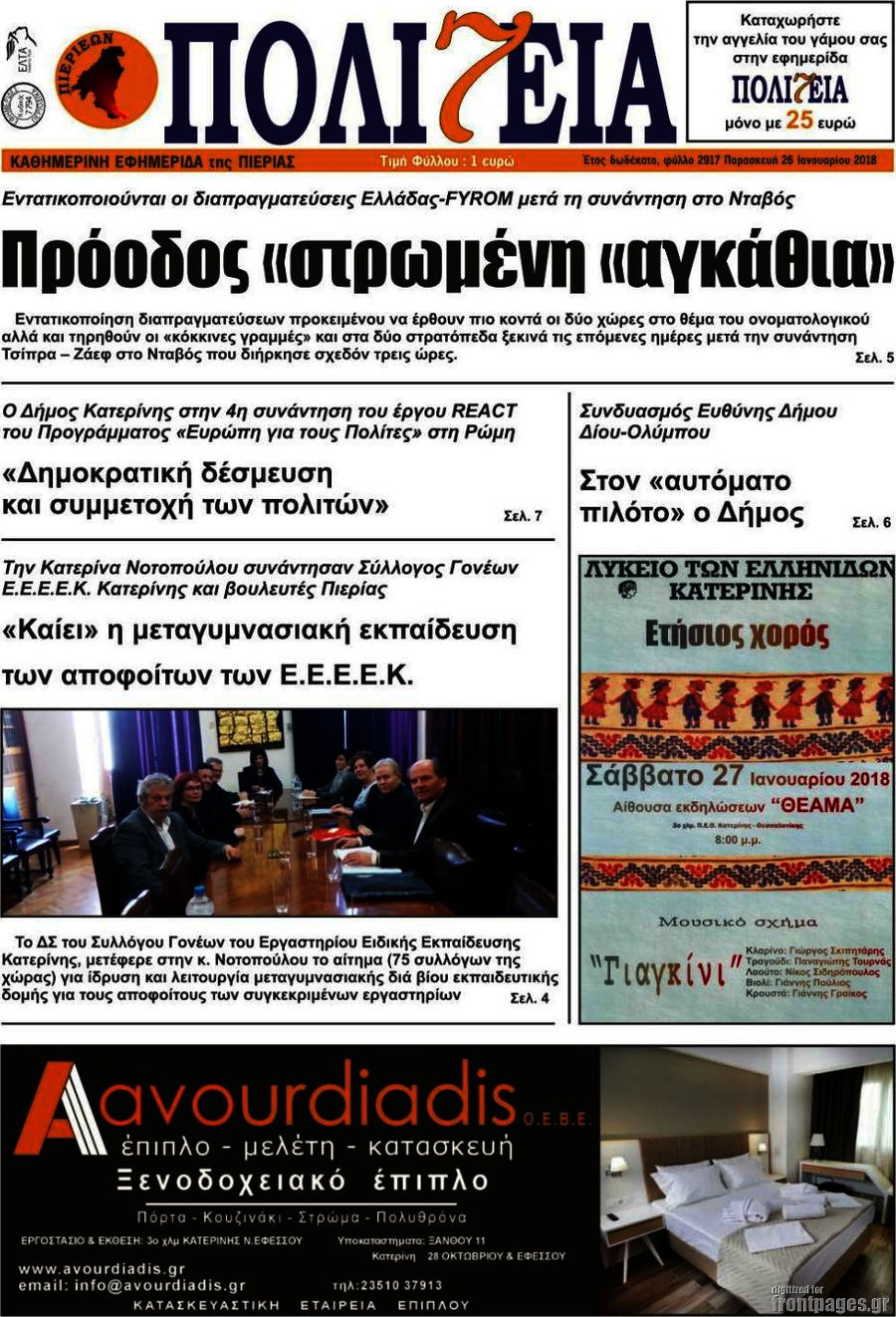 Πολιτεία