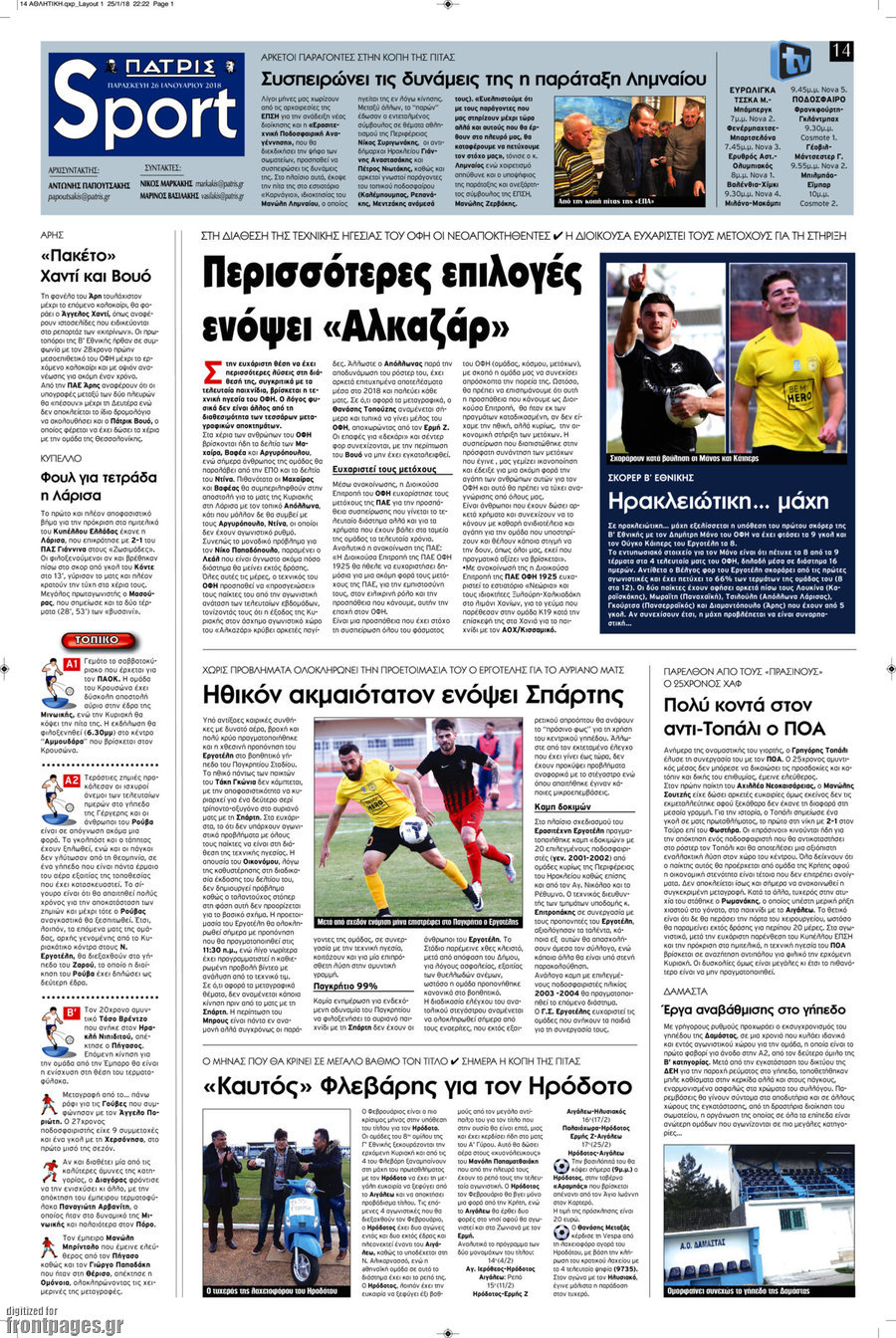 Πατρίς