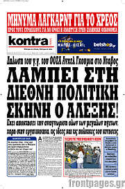 /Kontra News