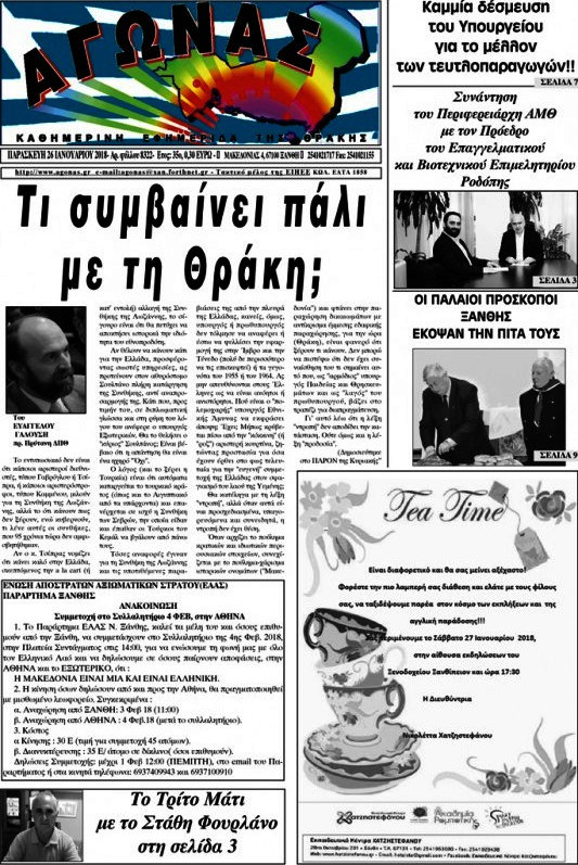 Αγώνας