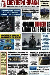 Ελεύθερη Θράκη