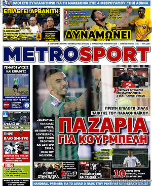 Πρωτοσέλιδο εφημερίδας MetroSport - protoselida