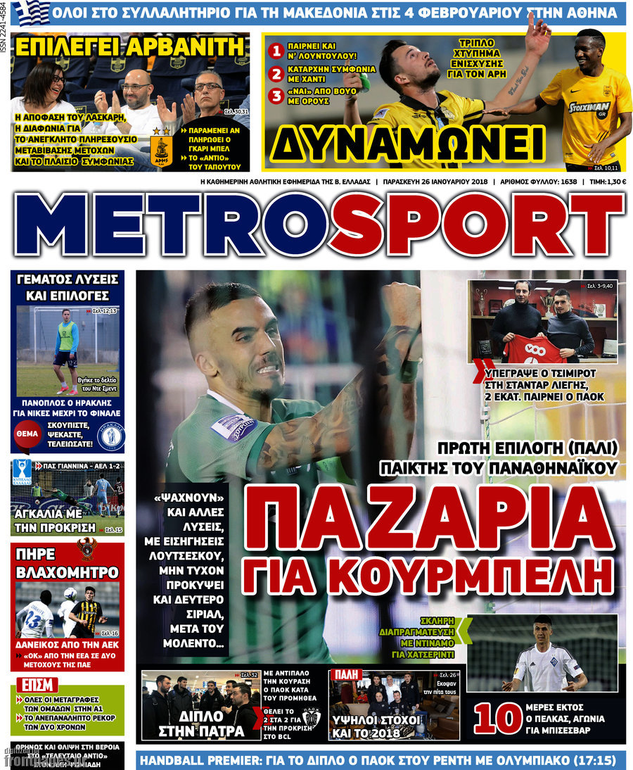 MetroSport