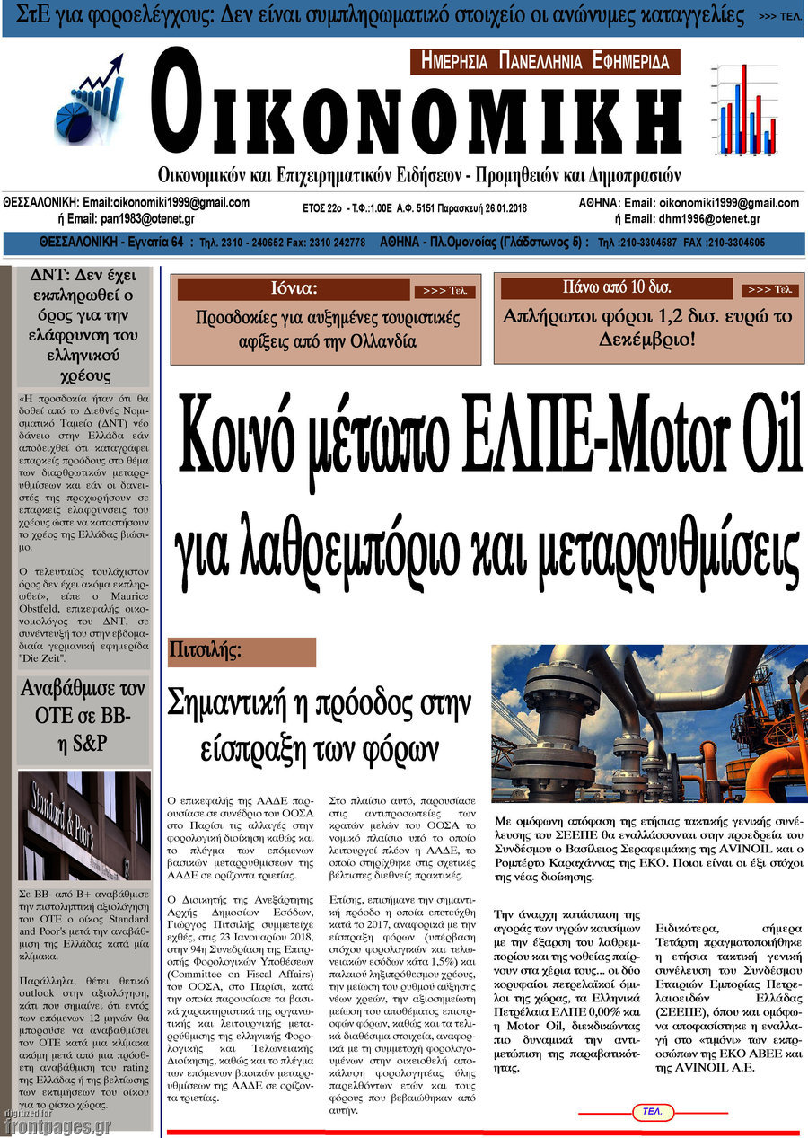 Οικονομική
