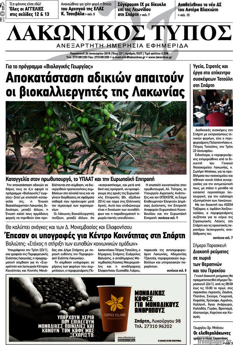 Λακωνικός Τύπος