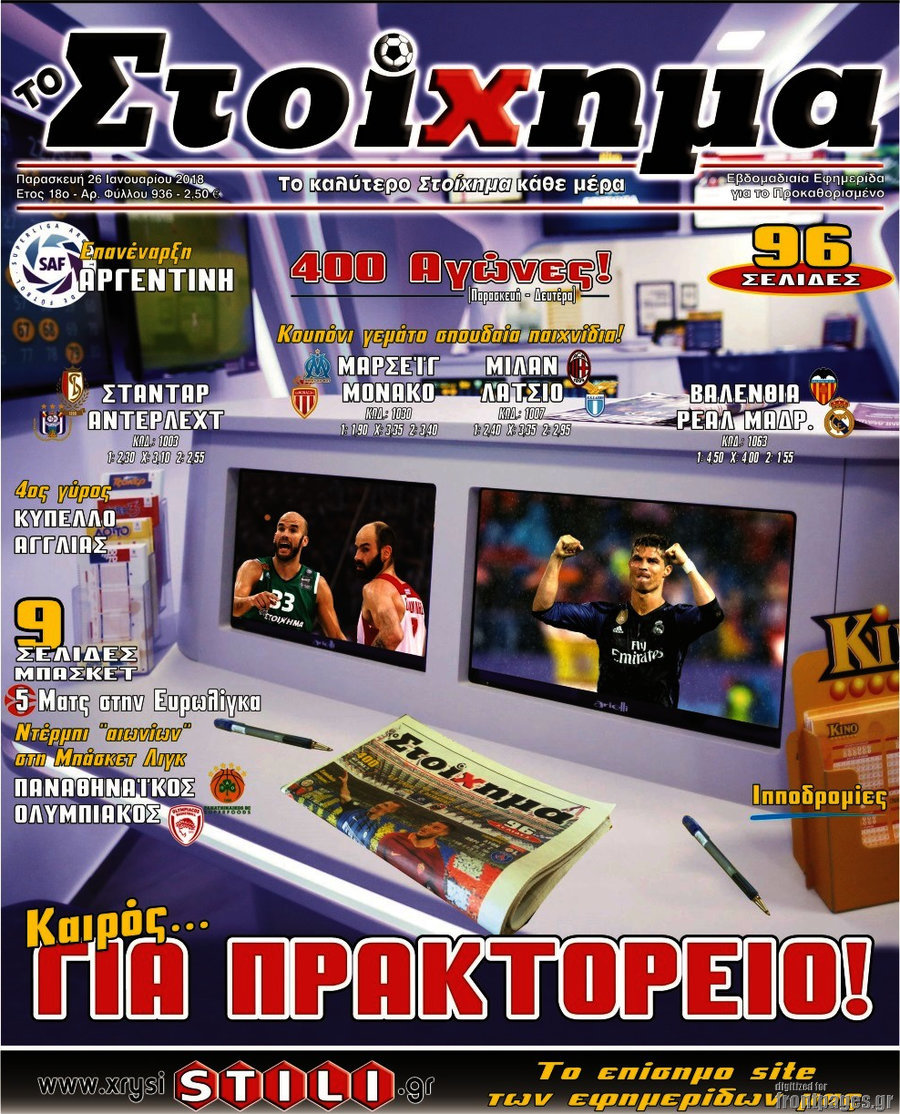Προγνωσπόρ Στοίχημα